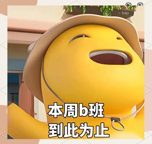 下班了的表情包图片大全缩略图