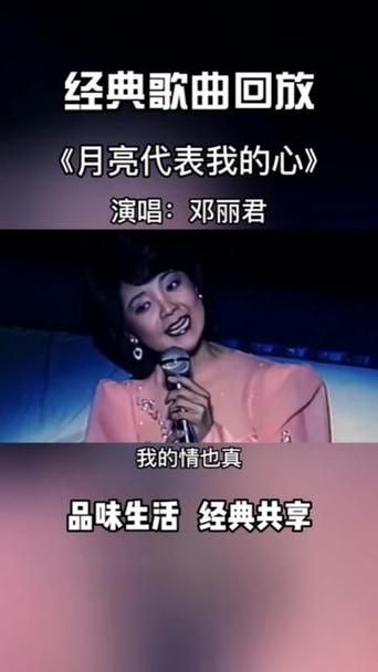 邓丽君的明月夜原唱缩略图