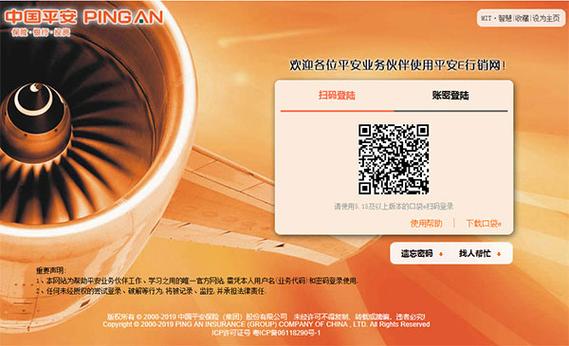 网页版口袋E行销图标