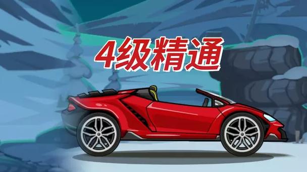 登山赛车2超级跑车游戏截图