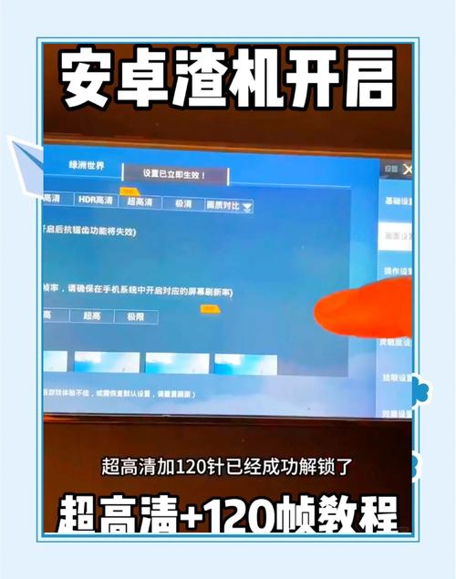 和平精英开120帧软件免费缩略图