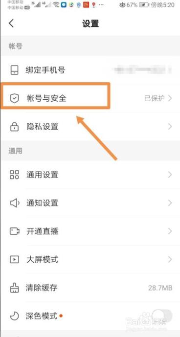 快手直播怎么设置密码房间缩略图