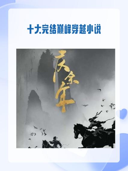 贞观大闲人漫画阅读缩略图
