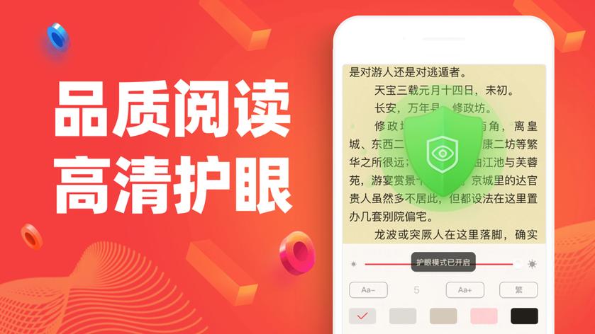 追书神器免费版安装游戏截图