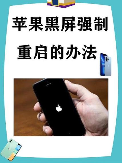 苹果x强制重启缩略图