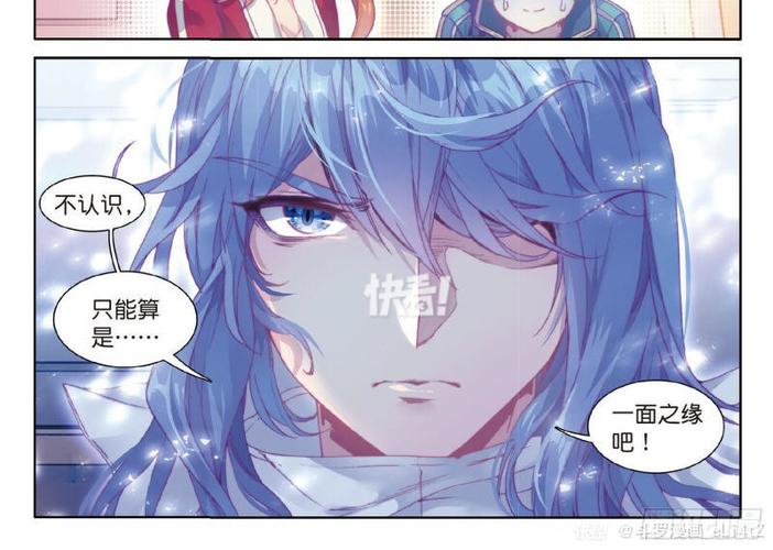 斗罗大陆3下拉免费漫画6游戏截图