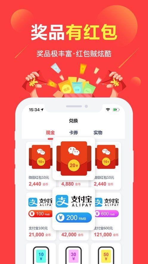 赚点app下载缩略图