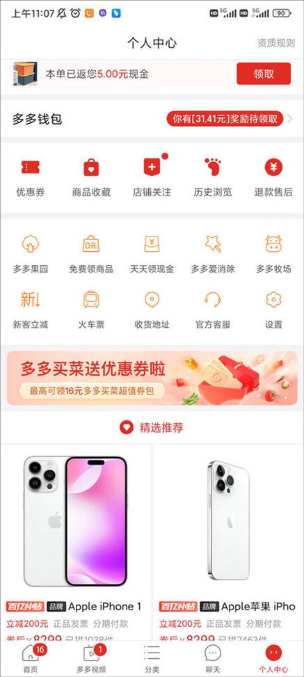 拼多多号给别人登有风险吗