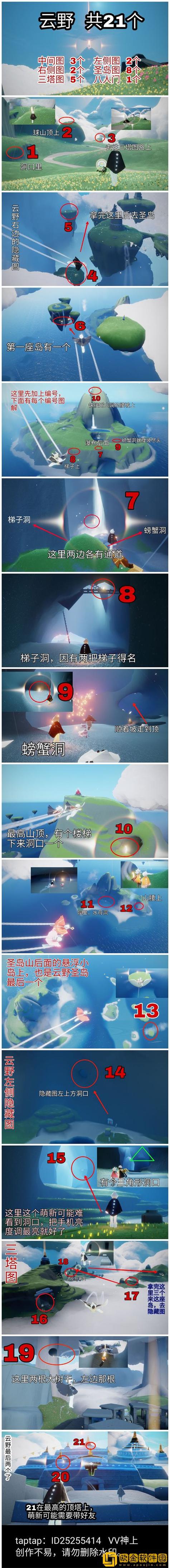 光遇云野所有小金人位置图解