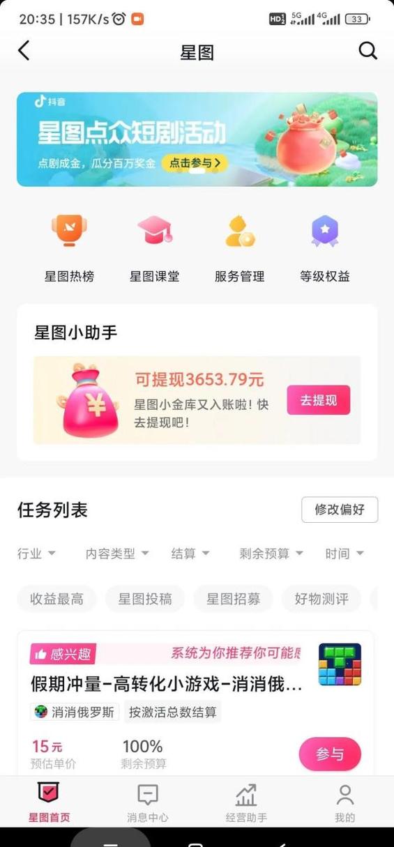 抖金app赚钱缩略图