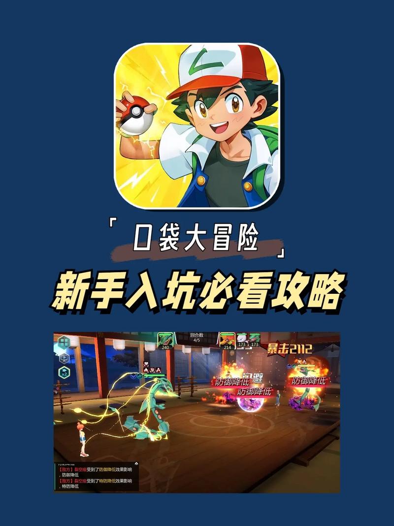口袋冒险家兑换码大全缩略图
