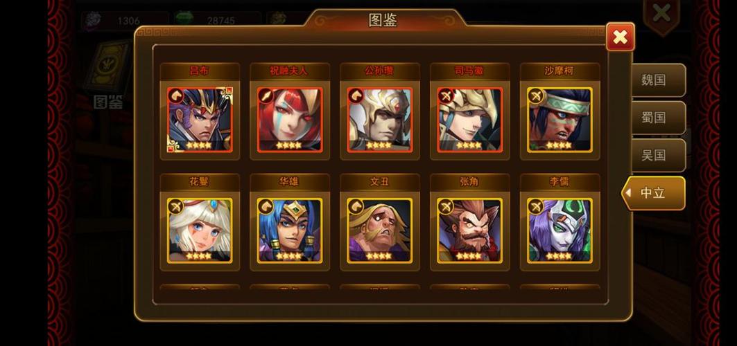 乱轰三国志最强阵容缩略图