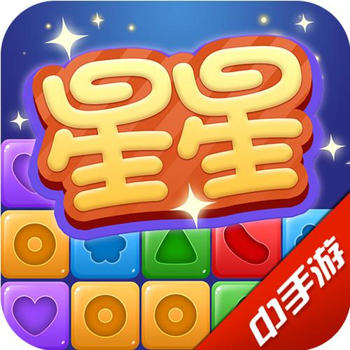 消星星赚钱版缩略图