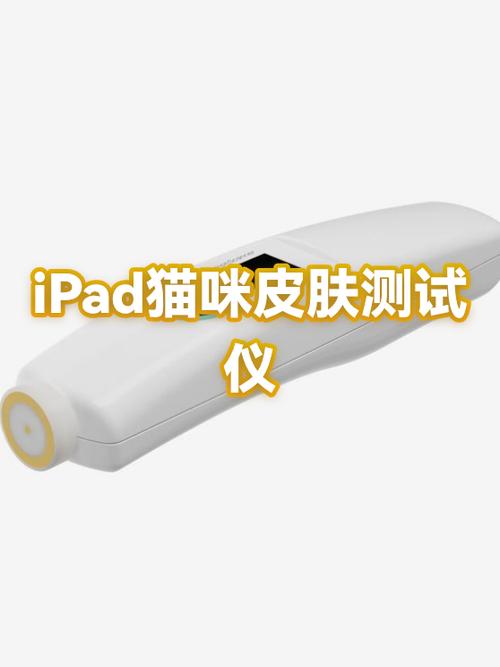 测试皮肤状况的软件