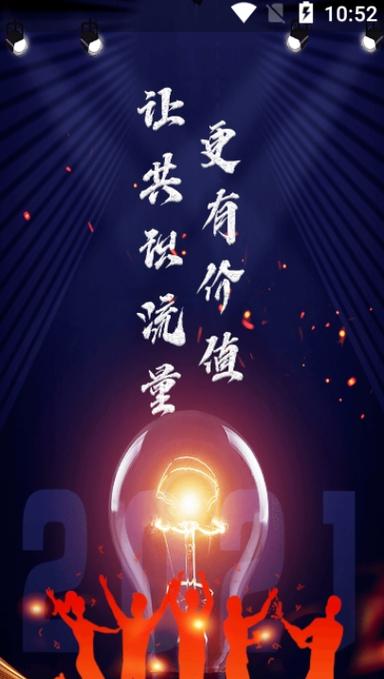 蓝源集团博蓝共享图标