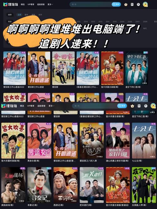 优品影视连续包月缩略图