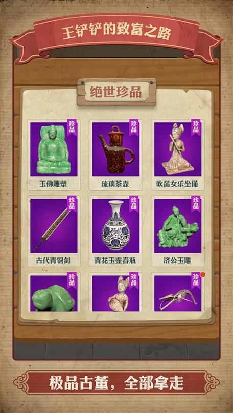 王铲铲的致富之路免广告版下载游戏截图