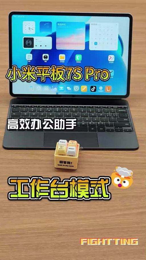小米平板电脑的使用方法图标