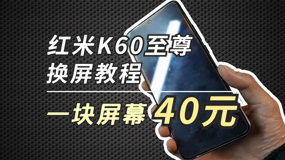 红米卡刷教程缩略图