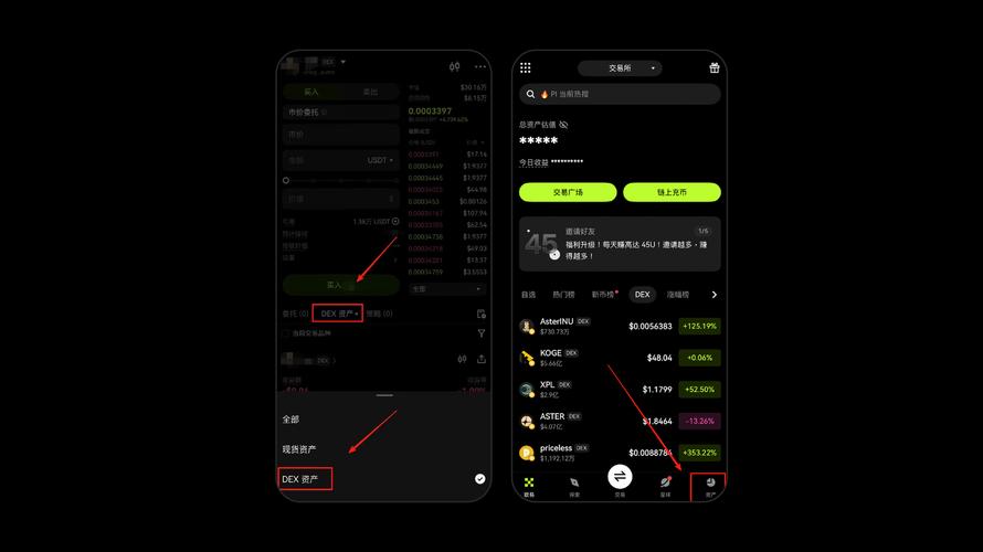 DEX app官方下载图标