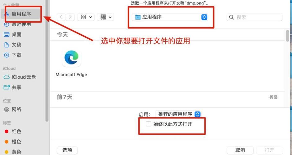 把office设置为默认打开方式缩略图