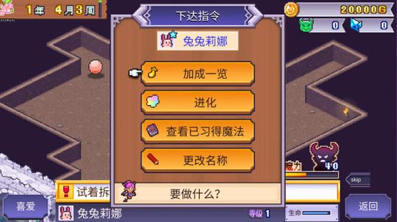 魔王城物语破解版