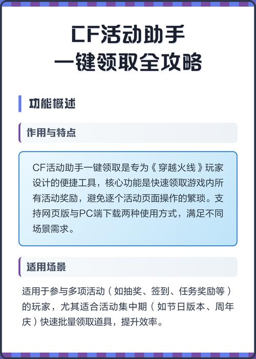cf手游账号密码共享缩略图