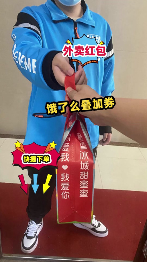 饿了么红包卡券使用注意事项游戏截图