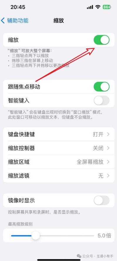 苹果缩放变大怎么恢复图标