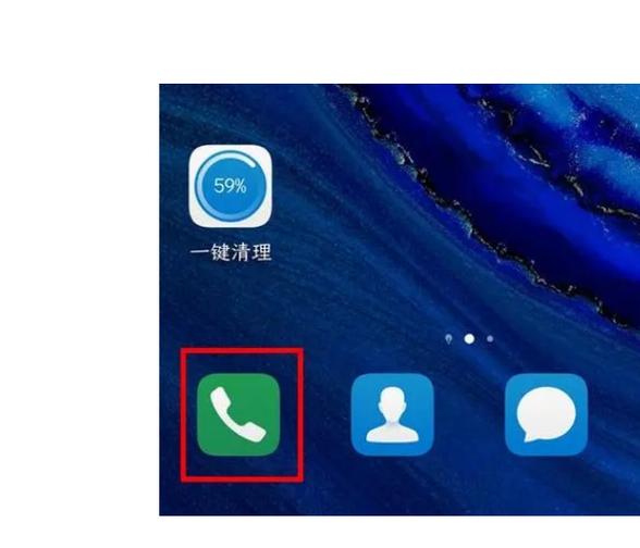 华为手机来电记录在哪里图标