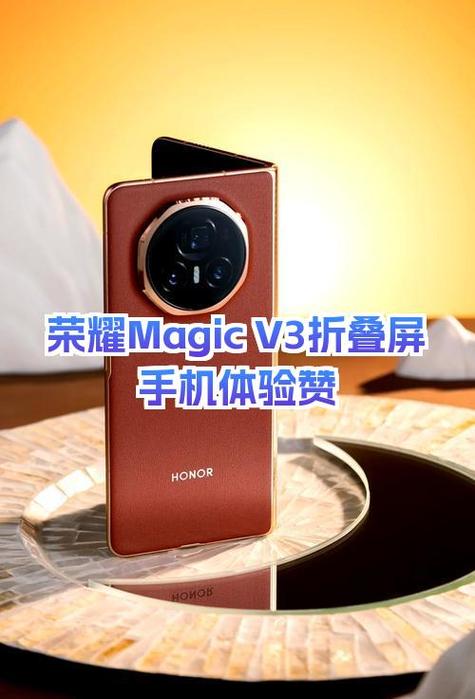 荣耀magic折叠屏价格