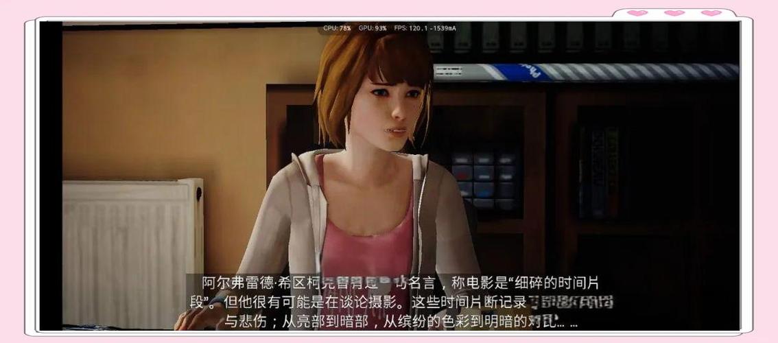 奇异人生有安卓版吗缩略图