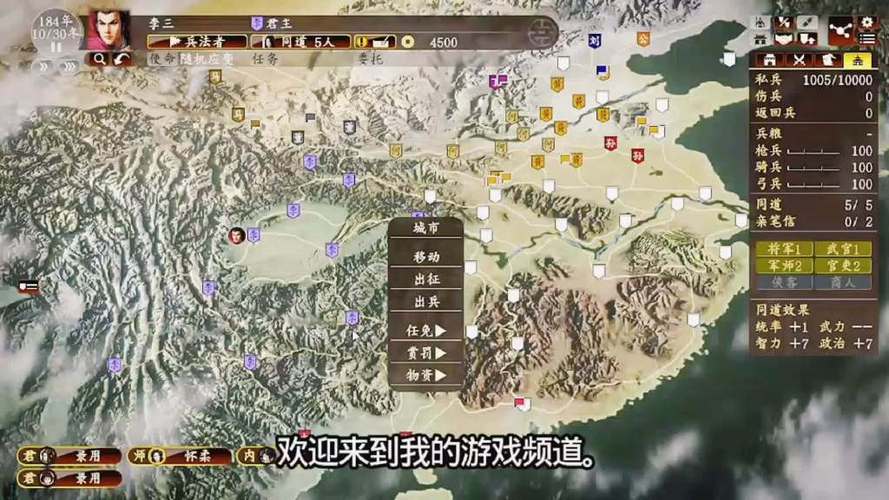 三国志13switch攻略游戏截图