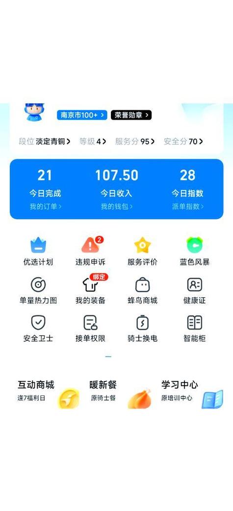 蜂鸟众包可以用别人支付宝提现吗