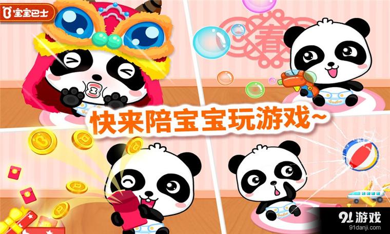 照顾小宝宝缩略图