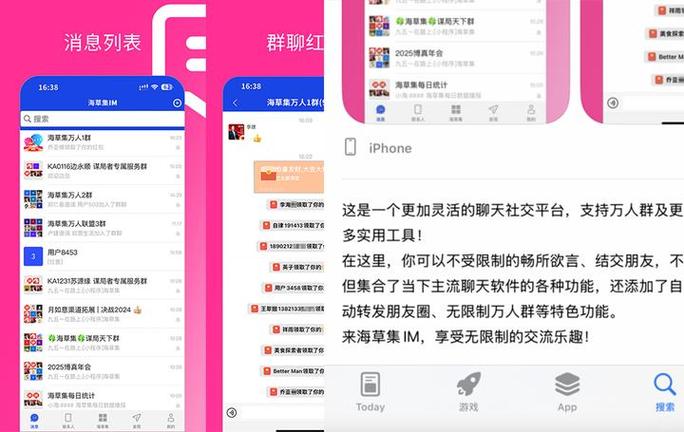 im开头的社交软件游戏截图