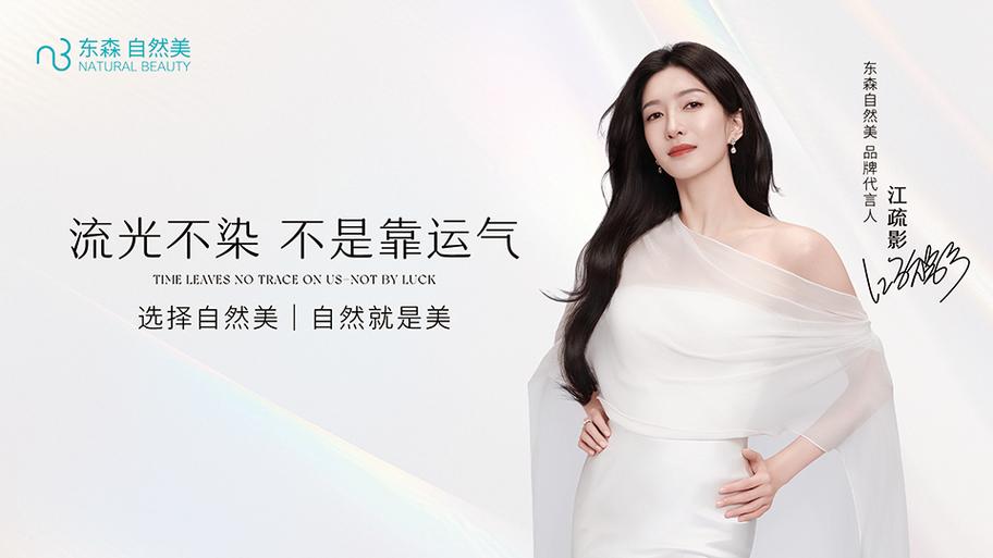 江疏影2019代言缩略图