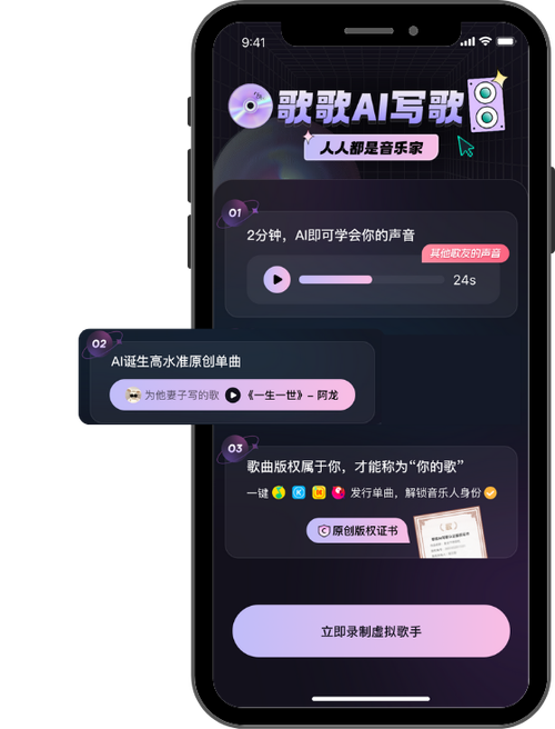 写歌软件缩略图