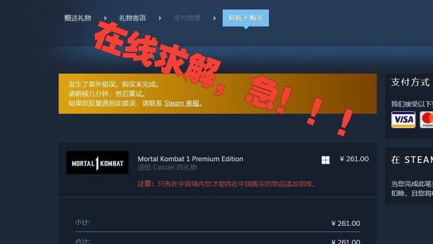 steam好友送的礼物领取不了缩略图