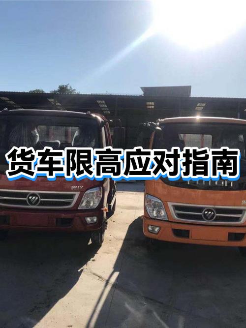 怎么才能知道自己被限高了缩略图