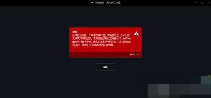 r星服务器离线模式无法建立连接图标