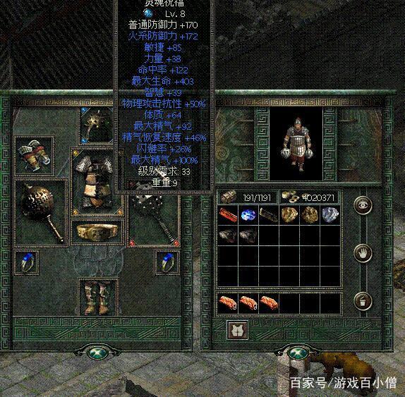 秦殇单机最强装备图标