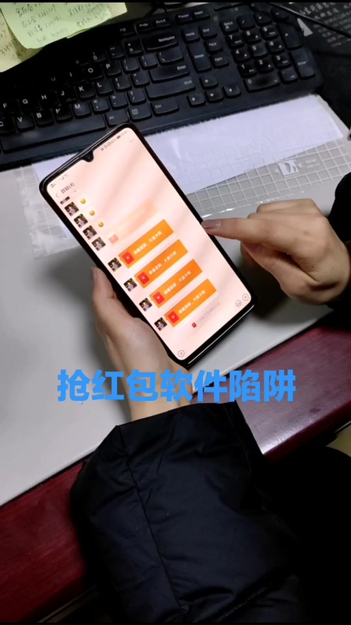 黑屏抢红包游戏截图