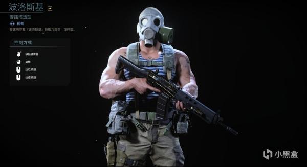 cod16特战兵解锁缩略图