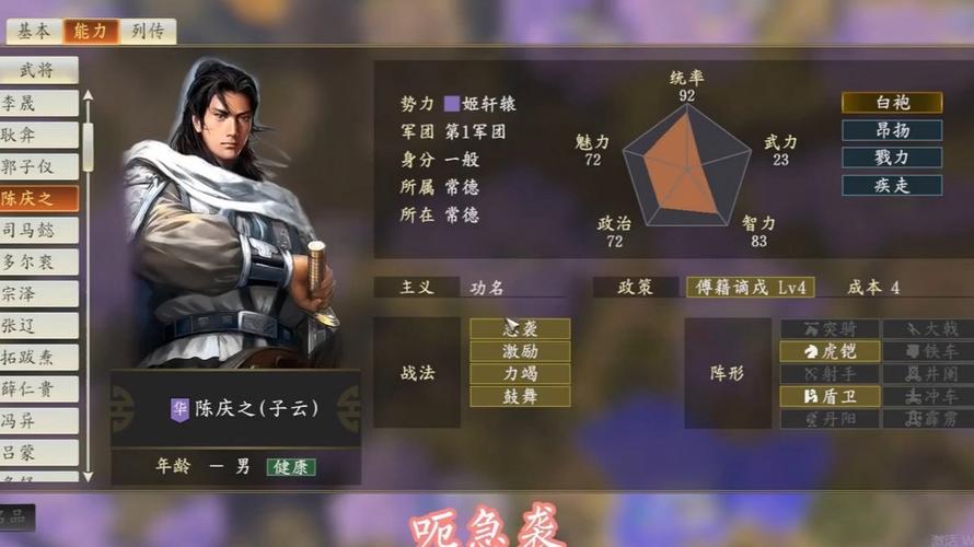 三国志14有特殊造型的武将缩略图
