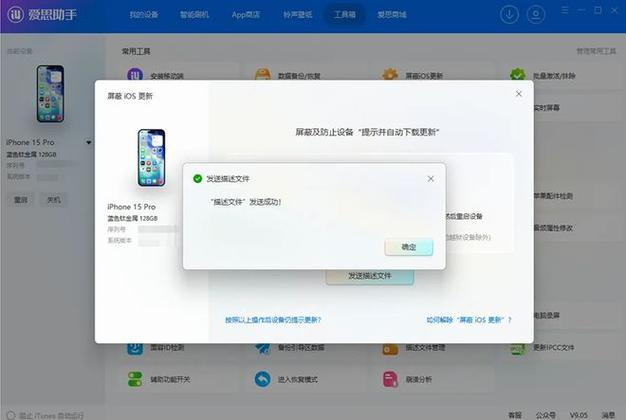 ios屏蔽广告的软件游戏截图