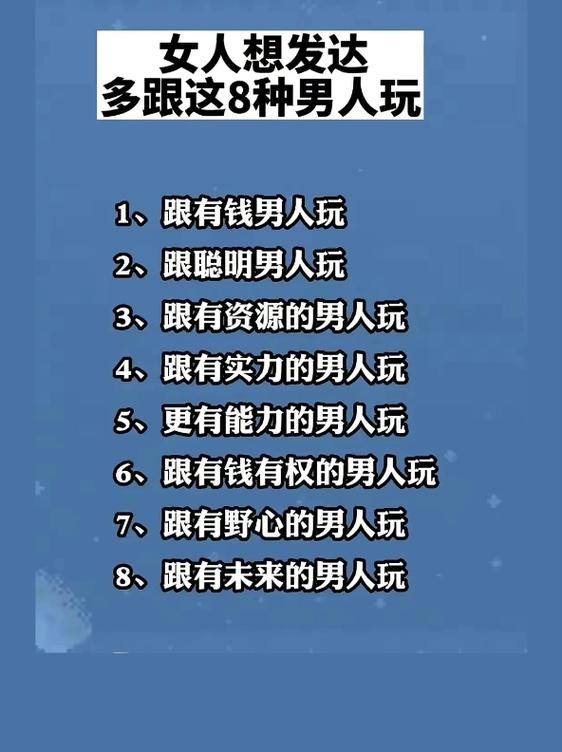 高情商女人怎样夸男人缩略图