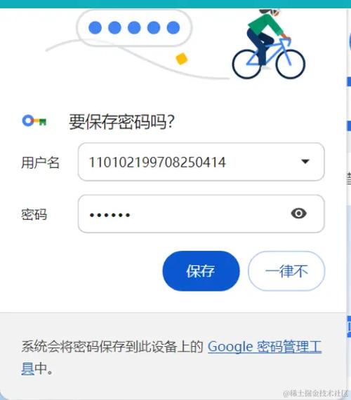 google浏览器怎么记住密码图标