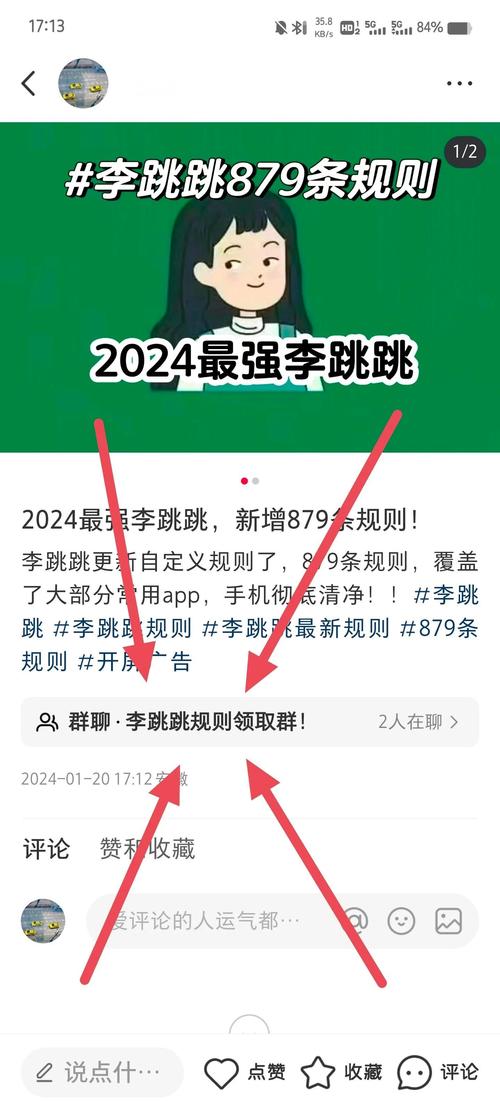 李跳跳自定义规则879条缩略图