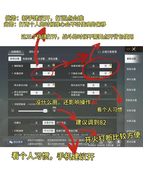 和平精英845lua脚本使用教程缩略图
